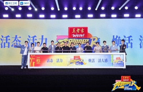 王老吉《奔跑吧14》正式启航，孟子义官宣代言“王的荔汁” 