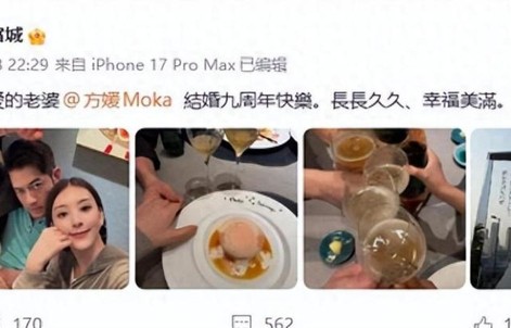 郭富城方媛结婚9周年,晒照秀恩爱,两件不足600元的水晶摆件抢镜_新闻|抬头纹|水晶灯|评论|订单|心形