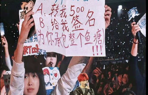 李荣浩演唱会“壕”气互动：粉丝举牌要500，他当场转账还写金句！