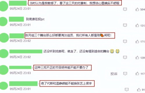 《浪姐7》：张月的哭，把《浪姐》的不公摆在了明面上