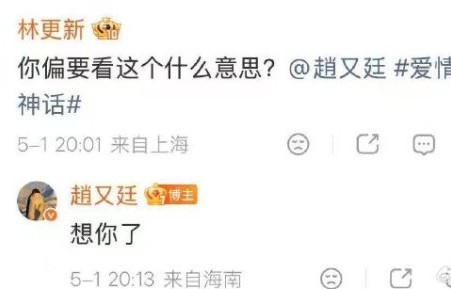 赵又廷新剧里追林更新的剧 戏中戏互动引爆话题_娱乐频道