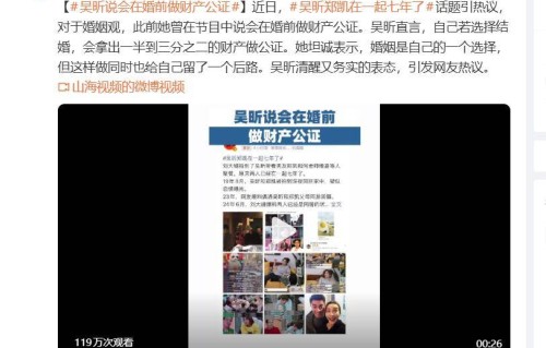 吴昕郑凯在一起七年，过半财产会做婚前公证：给自己留了一个后路