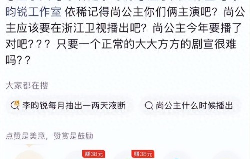 李昀锐孟子义拆CP令粉丝不满，网友：既要又要，又当又立，好恶心 