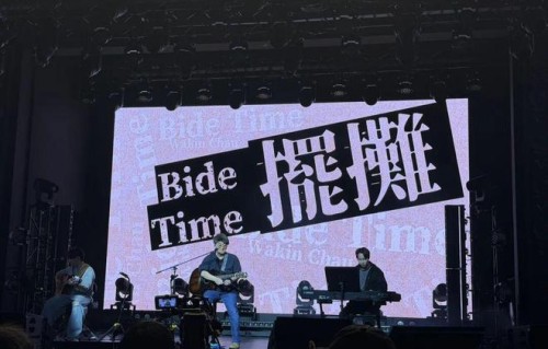 周华健 - 是“劳斯莱斯”，也是“电子爸爸”