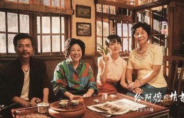 《给阿嬷的情书》:非“强势”电影的温柔力量——中国青年网|电影票房|高分电影|电影剧情讨论|影片|票房
