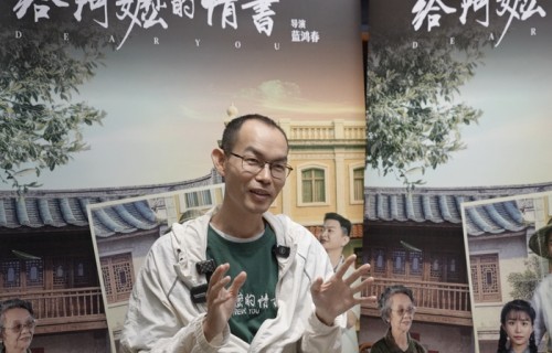 独家专访《给阿嬷的情书》导演蓝鸿春：想把潮汕人的“有情有义”说给更多人听_广州大洋网