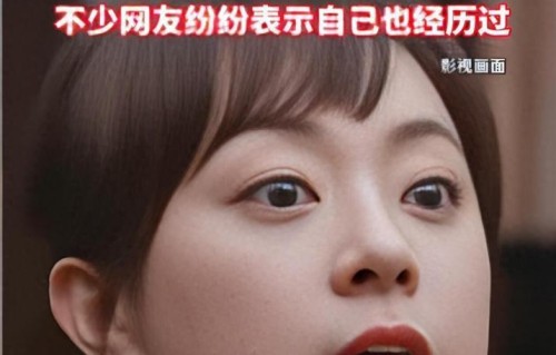 孙俪眼睛血管被气爆上热搜！粉丝：健康比名利更重要