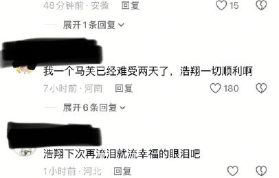 严浩翔蹲听妈妈语音，家族风波下新歌《Someone to Love》以爱回应