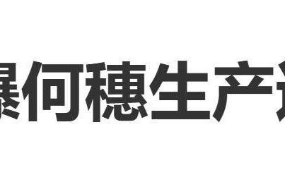 陈伟霆曝何穗生产过程不太顺利