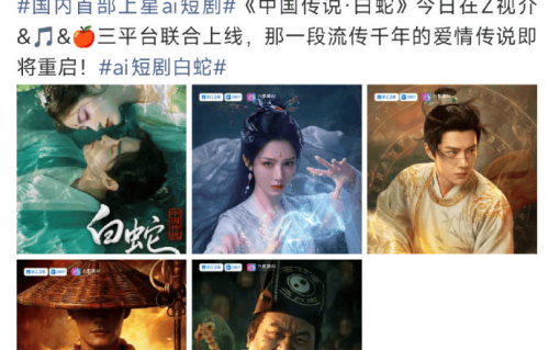 浙江卫视AI短剧!人物融脸肖战王一博，肖像权引发争议