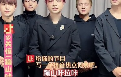 “云南BigBang”组合是如何从田间翻唱起步并引发全网关注的？|苞谷|母亲|舞台|乡村|反向