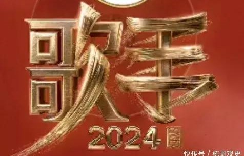 《歌手》第九期那英高音吃力，孙楠油腻，凡希亚夺冠实现三连胜 - 360娱乐