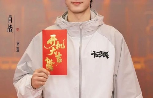 肖战新剧《十日终焉》 已开机！|十二生肖|魏大勋|胡先煦|楚天秋|谎言