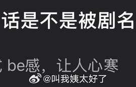 唐嫣新剧《爱情没有神话》剧名引热议