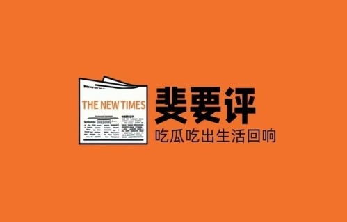 李现给综艺节目上强度了  斐要评|无人之境|羊肉汤|滤镜|真人秀|人生第一次