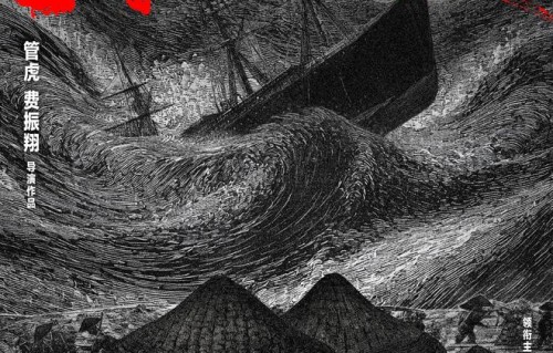 新片｜朱一龙、吴磊领衔主演，电影《东极岛》6月24日开机|电影海报|陈舒|费振翔|管虎|董润年