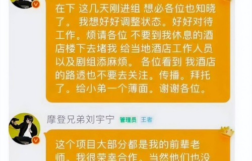 不端架子不放纵，刘宇宁新剧拍刑侦戏，卑微劝粉丝：别让我讨人厌