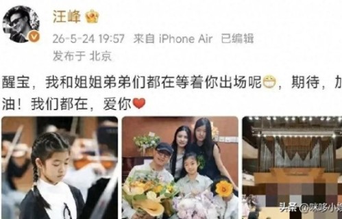 汪峰晒与四个孩子合照,三个不同妈妈,搂在一起笑成一团