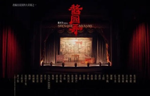电影《酱园弄》演员阵容官宣，杨幂李现两位梦幻联动了!|电影海报|故事|民国|悬疑|影片