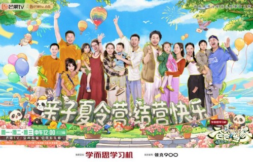 《爸爸当家》四大家庭惊喜重聚！5.4开启串门式治愈之旅