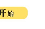 2026年春节档电影预售票房破1亿