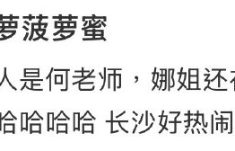 何炅谢娜“顶峰相见”引泪目：栀子花与菠萝蜜的22年友约|歌手2026|乘风2026|炅娜|在播综艺|友情