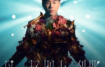胡彦斌2025《是一场烟火·刹那》巡回演唱会[2025年胡彦斌举办的巡回演唱会]
