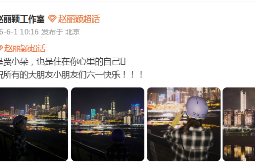 赵丽颖侧影凝望灯火，文案暗藏深意，疑隔空祝福冯绍峰引争议