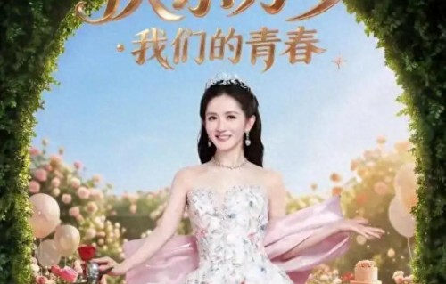 谢娜官宣开演唱会不到24小时，遭众人呼吁吃相太难看