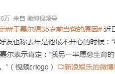 王嘉尔自曝有抑郁症，王嘉尔想35岁前当爸的原因