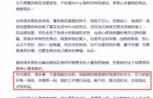 《危险关系》结局重排演员演技，邢佳栋第三，吴慷仁第二，第一当之无愧