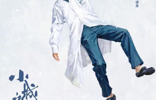 大剧密集上新,你追哪一部|小城良方|雨霖铃|狂飙|肖战|家业