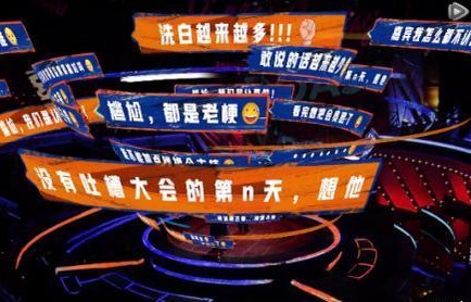 《吐槽大会》变成“奇葩说”，易立竞式吐槽泛滥，范志毅火力全开|脱口秀大会|李诞|综艺剧情讨论|节目|赛制
