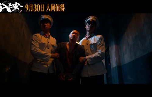 演员肖央和阿云嘎在《出入平安》中是如何演绎死刑犯与警察之间复杂关系的？|电影剧情讨论|猫鼠游戏|尉迟晓|人性|灾难