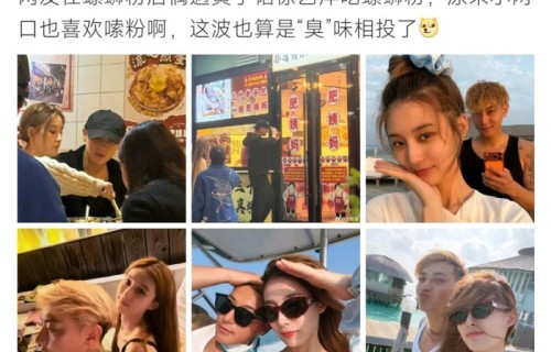 黄子韬徐艺洋被偶遇同吃螺蛳粉|洋韬