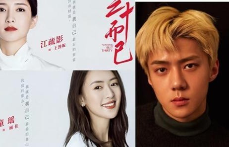 韩流天团EXO吴世勋，追《三十而已》哭了好几次，引粉丝共鸣！