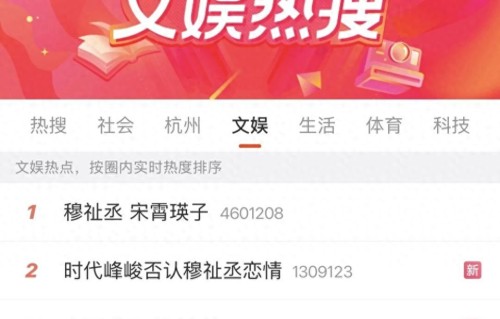 曝穆祉丞宋霄瑛子恋情引热议，时代峰峻发声明辟谣 