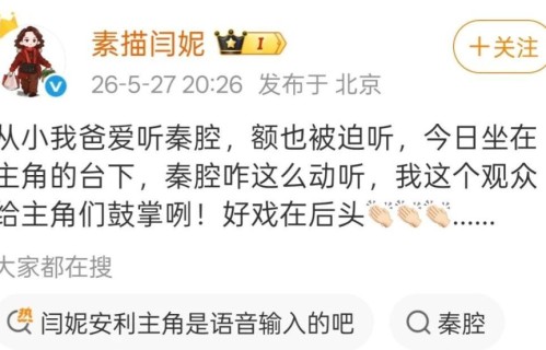 闫妮发文力挺《主角》出圈！这次和张嘉益搭档的为何是秦海璐？