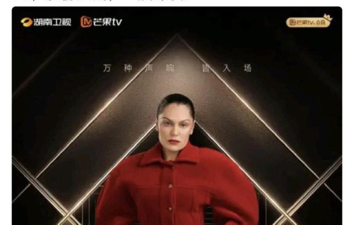 《歌手2026》首播即大爆，官宣大魔王Jessie J担任袭榜歌手|我是歌手|结石姐|节目|综艺|选手