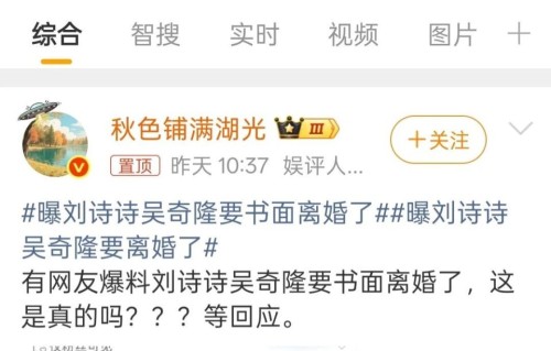 6年6次被传婚变，刘诗诗吴奇隆也不舒服了！谣言为何总盯着他们