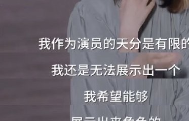 高圆圆近期饰演的市井母亲角色为何获得颠覆性认可？|女性|女神|单亲妈妈|儿子|演技