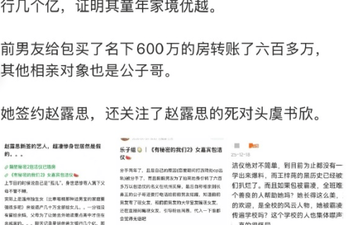 曝包洁仪凄惨身世是假的！她根本不是“孤儿”