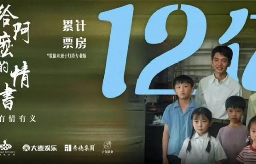 《给阿嬷的情书》背后，大麦娱乐的“真实”正在被奖励|电影票房|五一档|电影评分|流浪地球|独行月球
