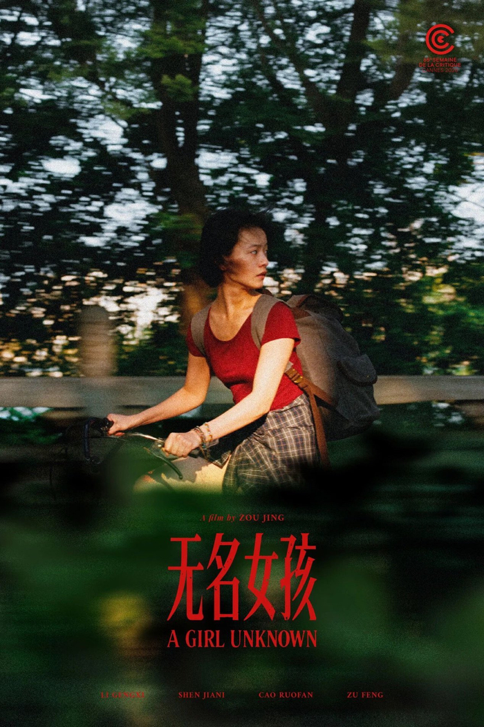 《无名女孩》海报