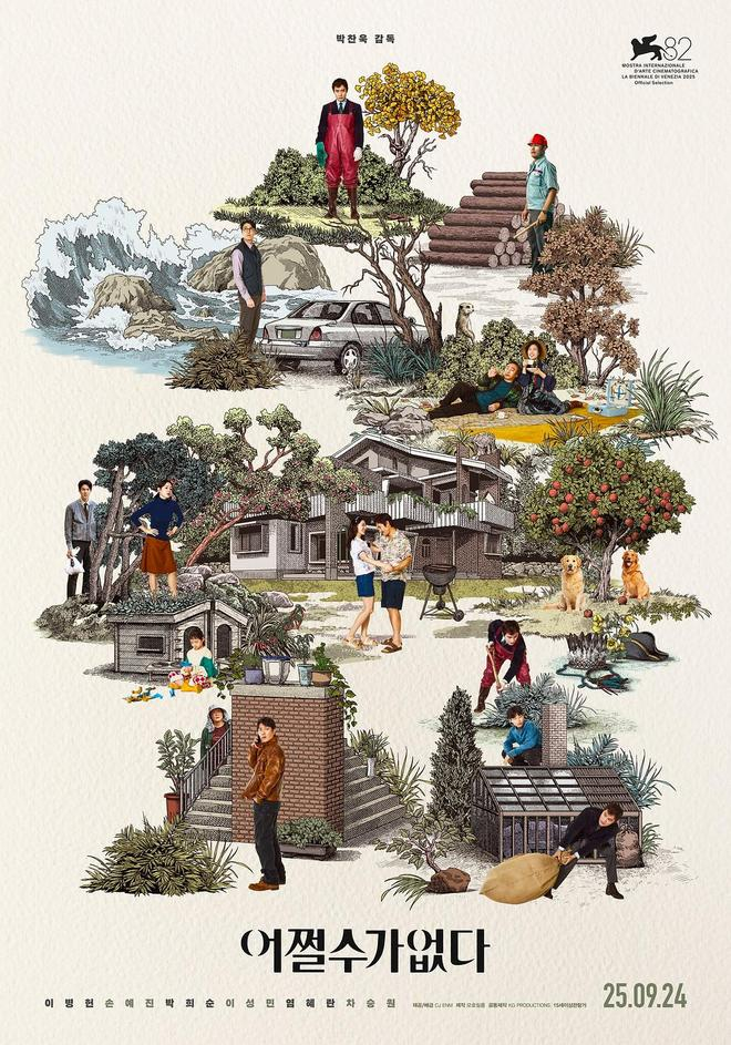 《无可奈何》海报