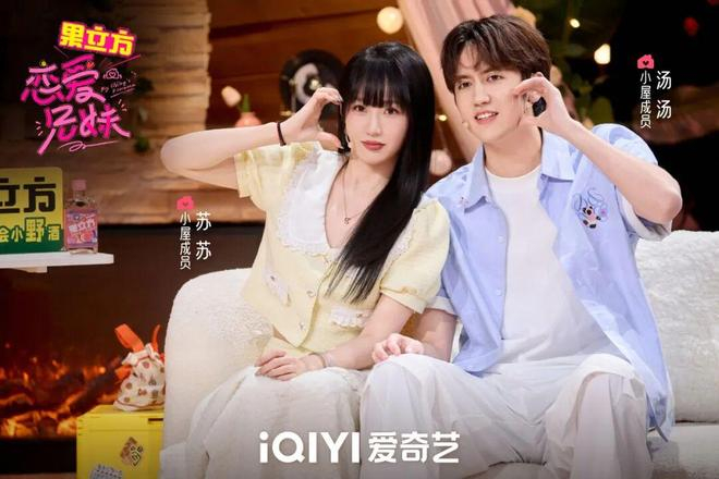 《恋爱兄妹》剧照