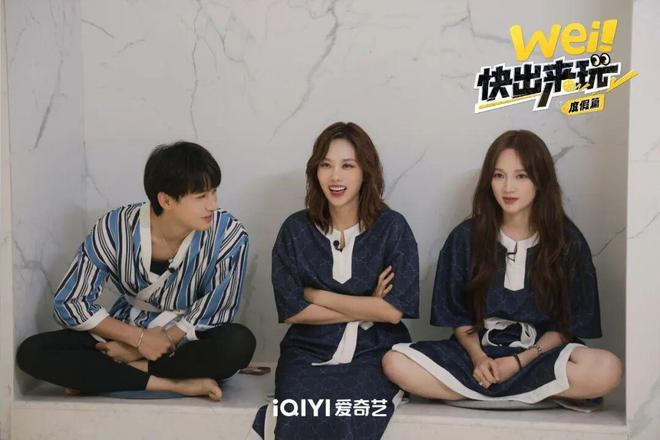 《wei！快出来玩》剧照