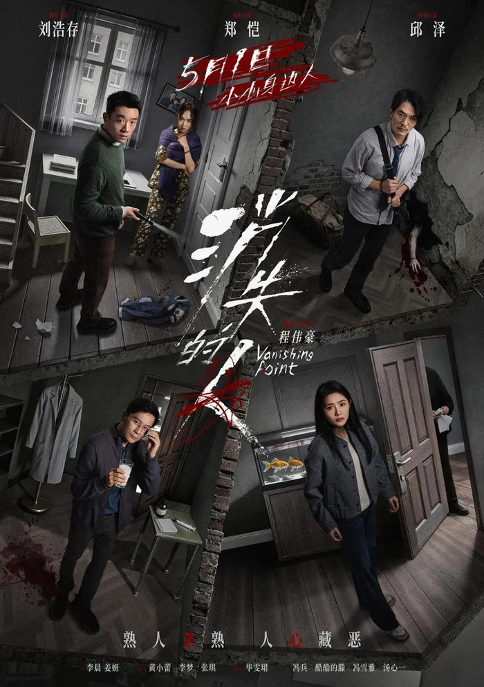 《消失的人》海报