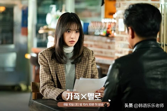（图源：JTBC浪漫这一家剧照）