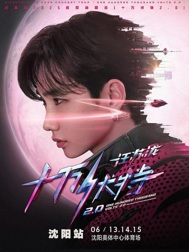 来源：沈阳大活动家